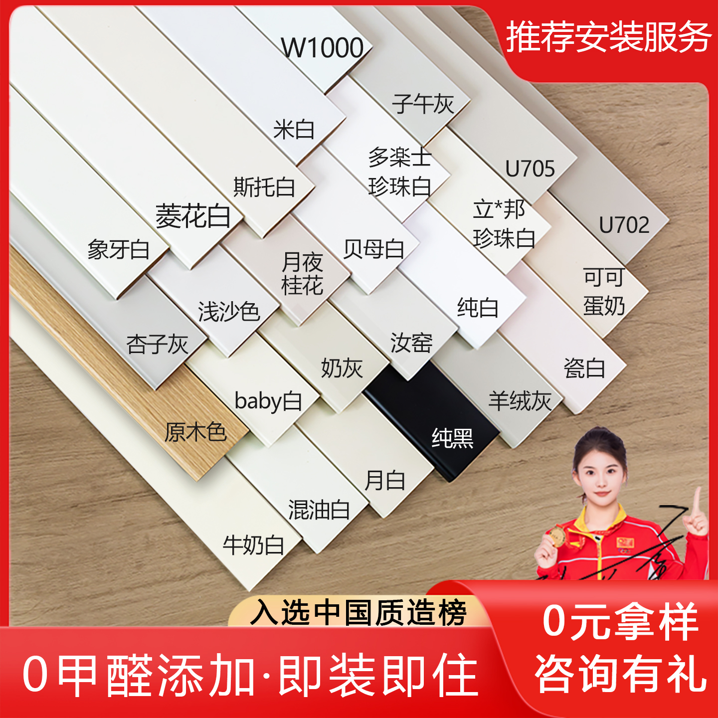 冠军推荐ENF级踢脚线畅销百万米