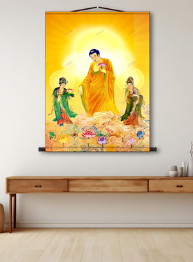 西方三圣阿弥陀佛大势至观世音三尊画像丝绸卷轴画佛堂客厅装饰画