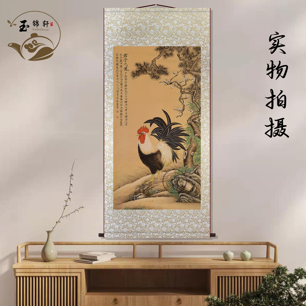 雄鸡国画字画挂画中堂画客厅挂画装饰画墙壁画国画卷轴挂图挂轴图片