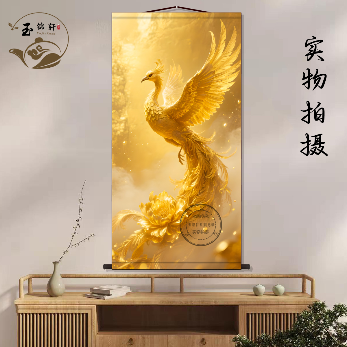 金凤凰画像凤凰中堂画客厅玄关挂画新中式装饰画墙壁画卷轴挂图图片