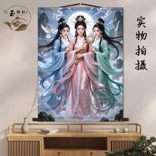 三霄娘娘画像中堂画客厅挂画茶室新中式装饰画墙壁画国画卷轴挂图