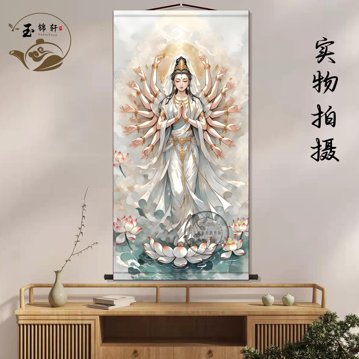 千手观音菩萨挂画茶室新中式禅意家居装饰画卷轴挂图字画挂轴卷轴