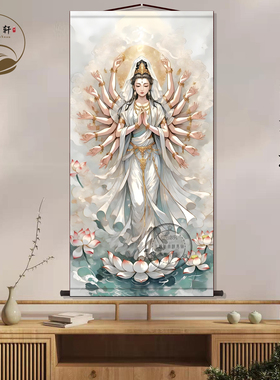 千手观音菩萨挂画茶室新中式禅意家居装饰画卷轴挂图字画挂轴卷轴
