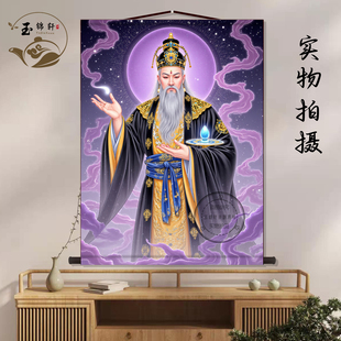 北极紫微大帝画像挂画中堂画客厅玄关挂画装饰画墙壁画卷轴挂图