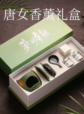 高级感中式香薰礼盒隔火空熏炉家用室内薰香沉香檀香送礼定制