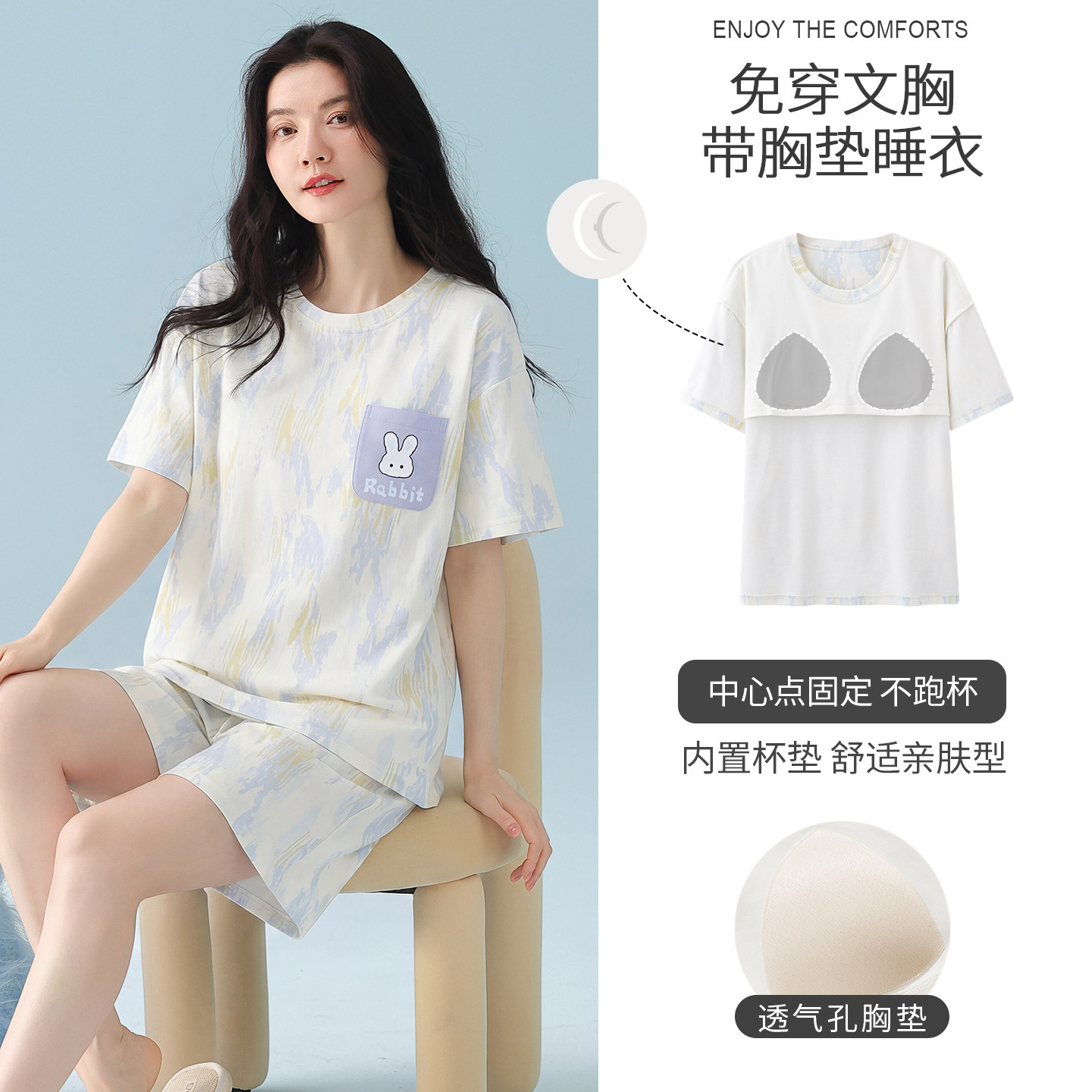夏季薄款纯棉睡衣带胸垫布料100全棉卡通套头短袖短裤家居服女图片