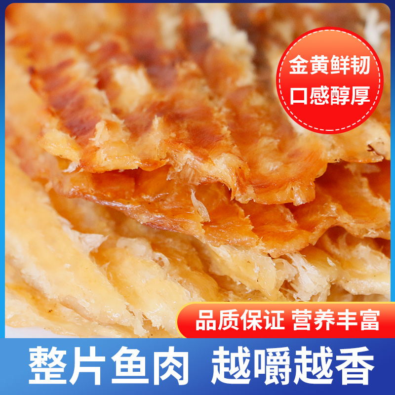参客莱现烤安康鱼片即食