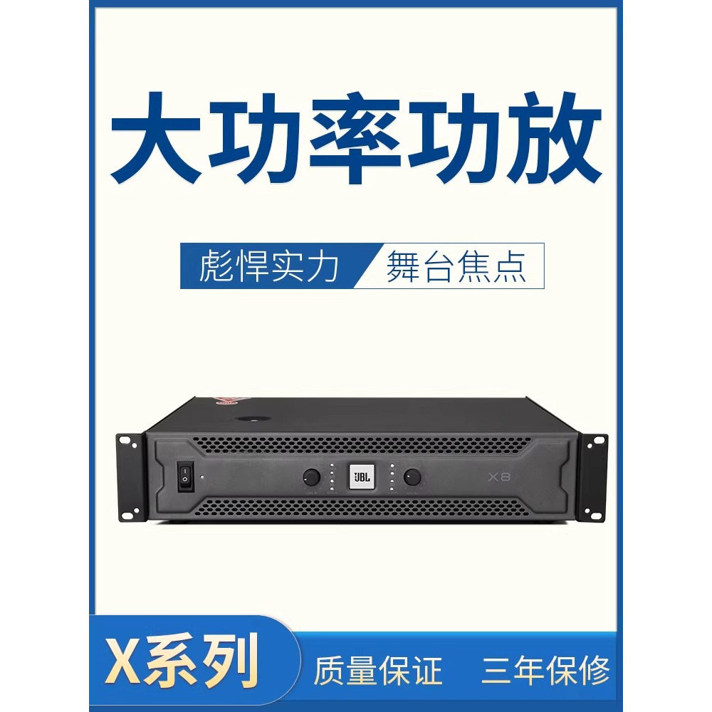 工程舞台专业纯后级舞台演出KTV会议家用超大功率放大器功放机