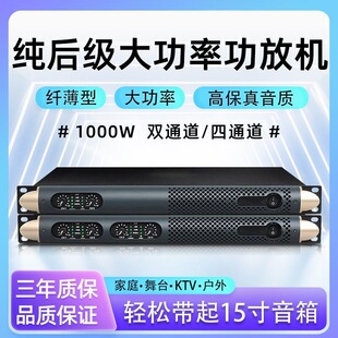 新款专业纯后级数字功放机双四通道大功率家用KTV会议HIFI放大器
