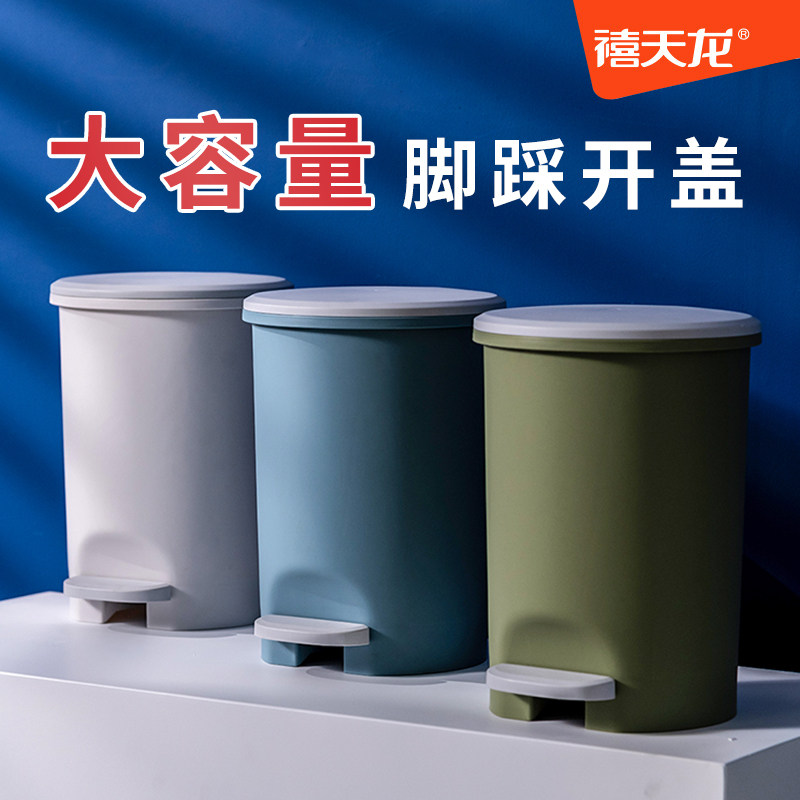 脚踏式垃圾桶禧天龙脚踩开盖10L