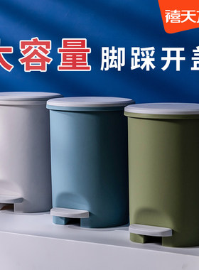 脚踏式垃圾桶禧天龙脚踩开盖10L