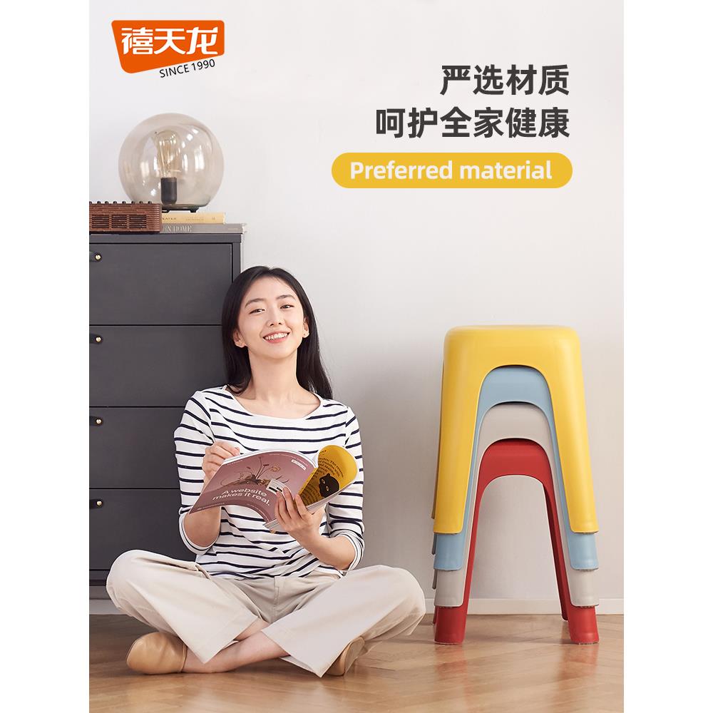 塑料加厚凳子D2124\2126\2127成人板凳客厅餐桌户外换鞋凳