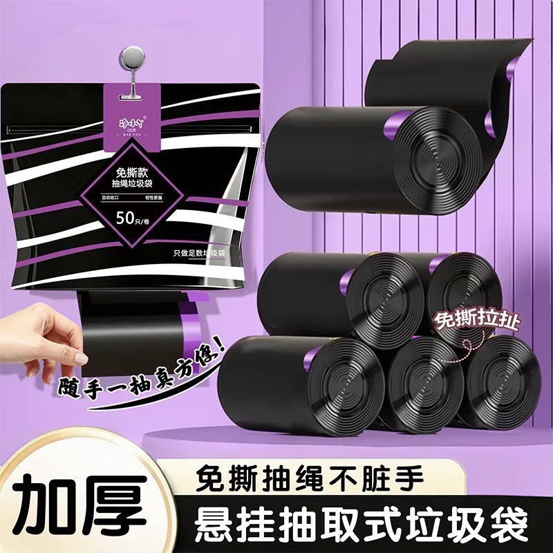 抽绳垃圾袋家用便携式拉绳收口手提宿舍用学生黑色加厚耐用塑料袋