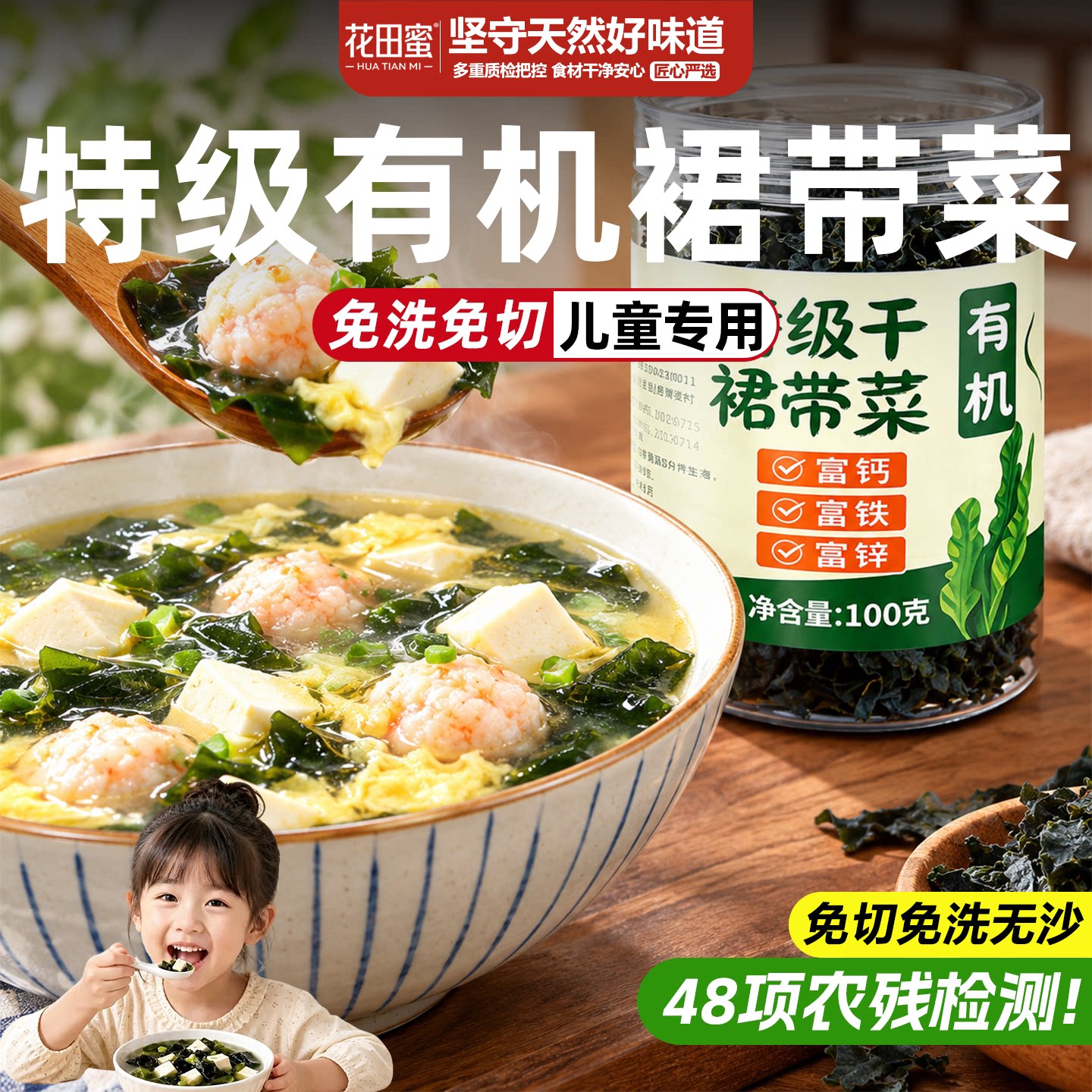 有机裙带菜干货特级旗舰店儿童宝宝辅食专用优质一级海藻大连特产