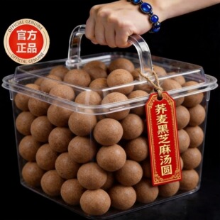 农科院荞麦黑芝麻汤圆无糖粗粮官方旗舰店糖尿人可食年货元宵节