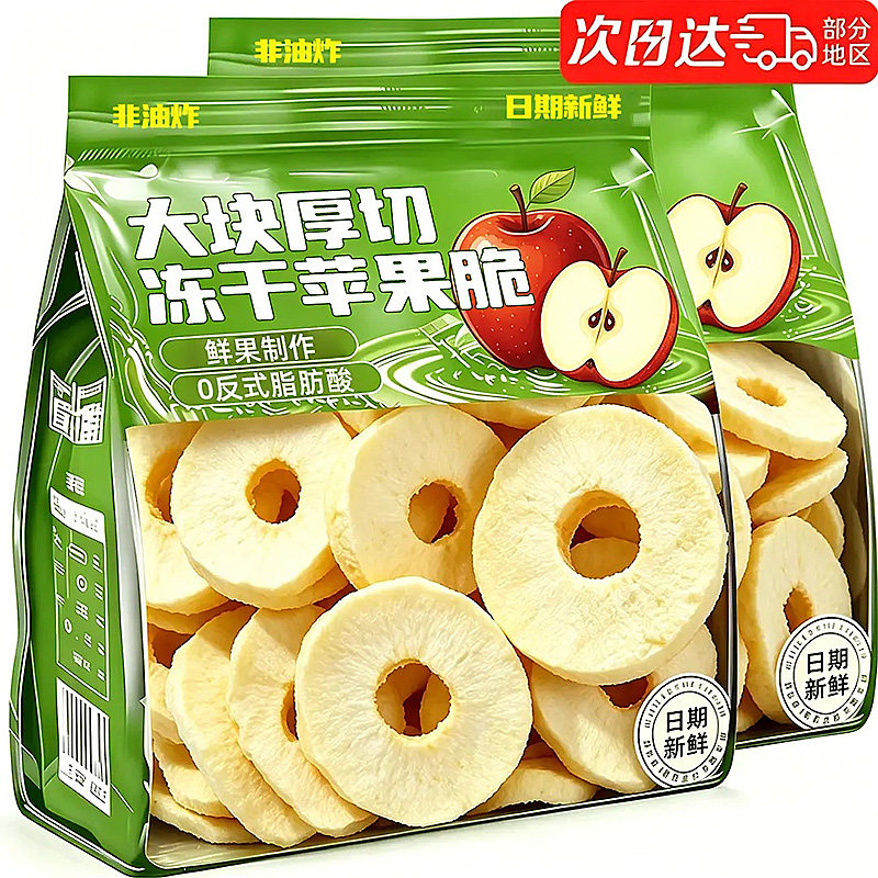 冻干苹果脆片零食脱水山东苹果干0蔗糖无添加水果干煲汤喝旗舰店