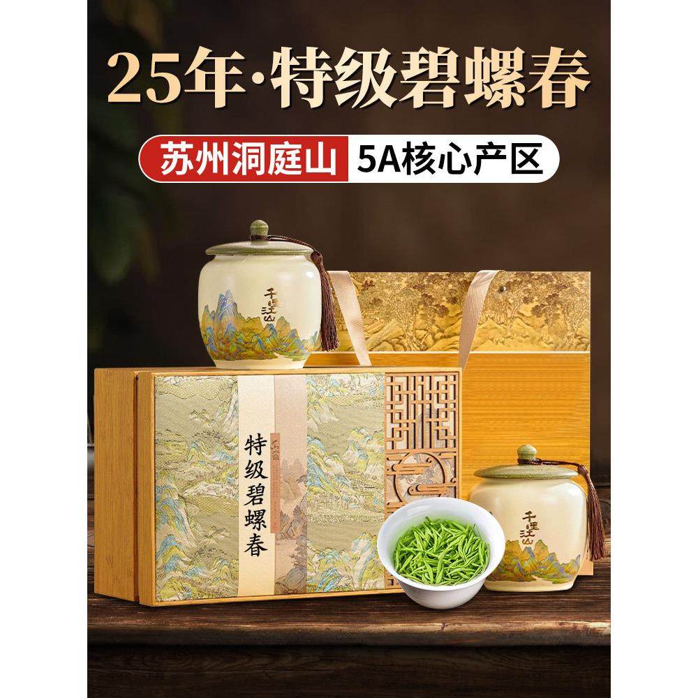 碧螺春礼盒装绿茶2025新茶特级茶叶自己喝送礼长辈官方旗舰店正品,茶,碧螺春,淘宝优惠券,粉丝福利购,淘宝优惠卷