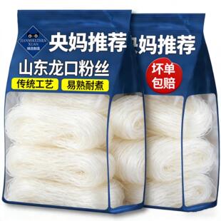 央妈推荐正宗龙口粉丝官方旗舰店山东特产绿豆粉火锅麻辣烫花甲粉