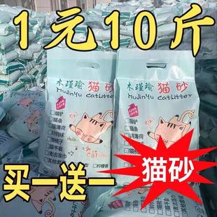 猫砂20斤特价除臭膨润土铲子大颗粒40斤10kg多规格猫咪用品猫沙子