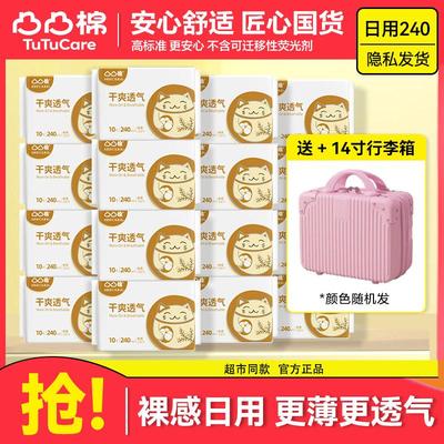 舒莱凸凸棉卫生巾日夜用240mm官方旗姨妈巾舰店正品囤货整箱批发