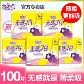自由点卫生巾日用整箱组合装 店 少女学生官方姨妈巾旗舰女超薄套装