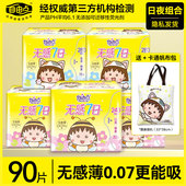 自由点无感七日卫生巾日用夜用整箱官方旗舰姨妈巾店正品 整箱批发