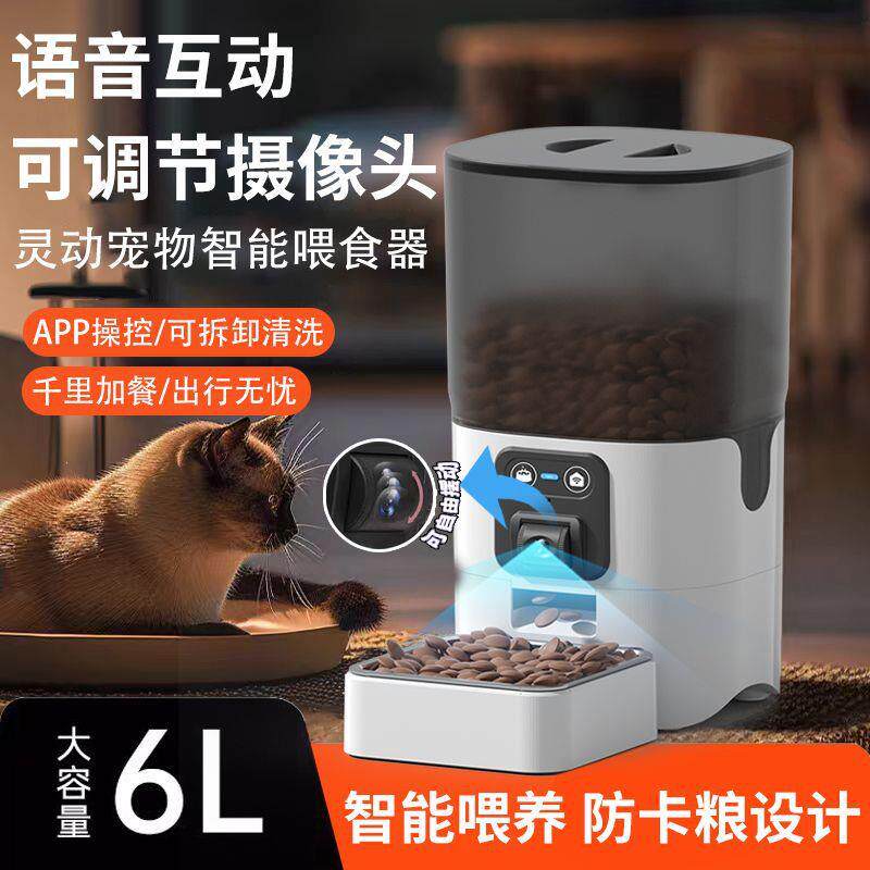 猫狗自动喂食器猫咪宠物智能定时定量投喂器猫粮狗粮喂食机可视频