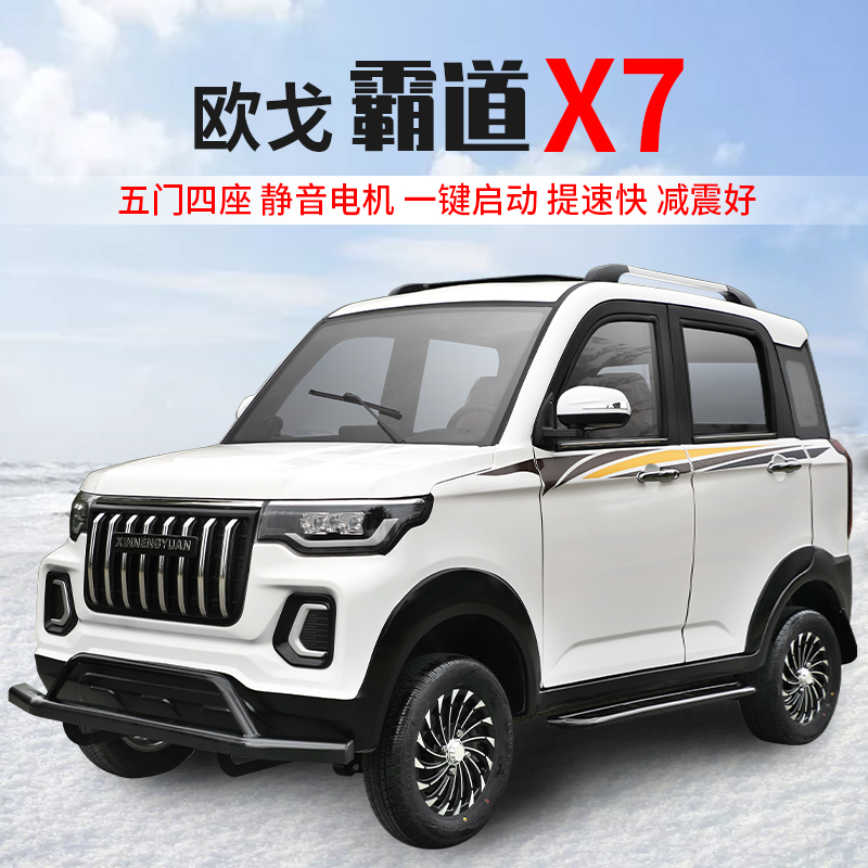 欧戈电动四轮车成人接送孩子轿车