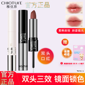 稚优泉双头口红雨衣镜面水光唇釉哑光唇泥女显白不易沾杯平价正品