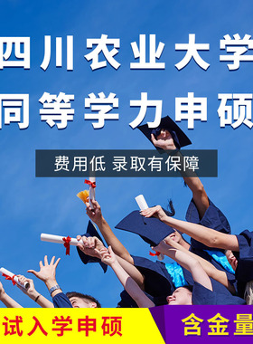 在职研究生24考研网课mba课程2024一对一辅导专业课1对1非全日制