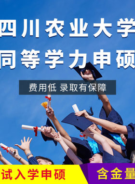 在职研究生24考研网课mba课程2024一对一辅导专业课1对1非全日制