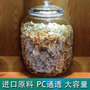 亚克力PC食品级透明储物罐密封罐虫草干海货药材陈皮展示瓶大容量