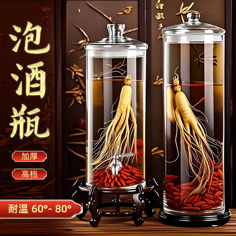 耐高温硼硅大容量泡酒玻璃瓶