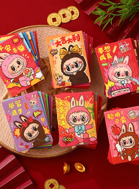 卡通红包迷你利是封1元2元5元10元压岁钱2026梦想成真超小号马年