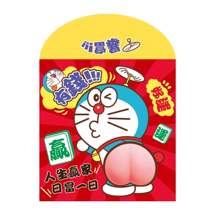 立体造型卡通红包袋个性创意2026马年新款新年利是封搞怪屁股日式
