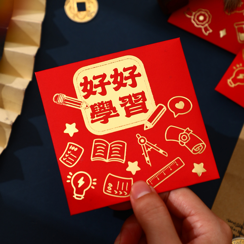 好好学习红包大小号学校奖励学生金榜题名利是封逢考必过红包袋