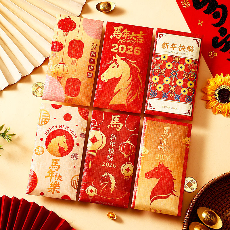卡通红包春节利是封压岁包公司定制港式压纹纸2026马年新年快乐,节庆用品/礼品,红包/利是封,淘宝优惠券,粉丝福利购,淘宝优惠卷