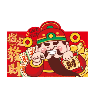 马年创意立体红包袋新年个性造型利是封财神爷过年春节红包2026