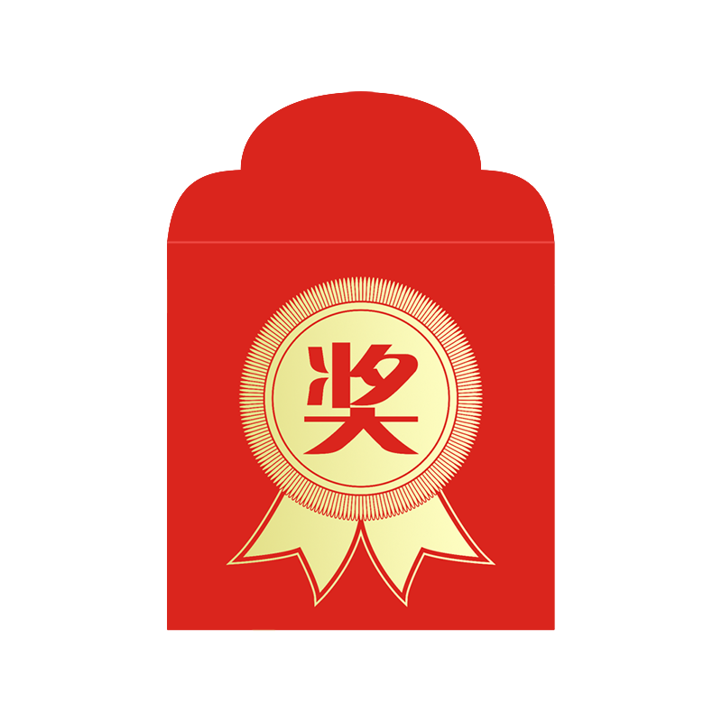 奖字小红包奖学金奖励个性创意利是封升学生金榜题名新年小包定制