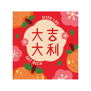 过新年红包小号可爱春节通用红包袋2026压岁小清新大吉大利利是封