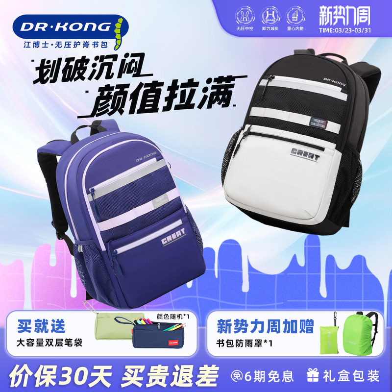 江博士智能护脊书包初中生男生款减负大容量女生新款轻便双肩背包