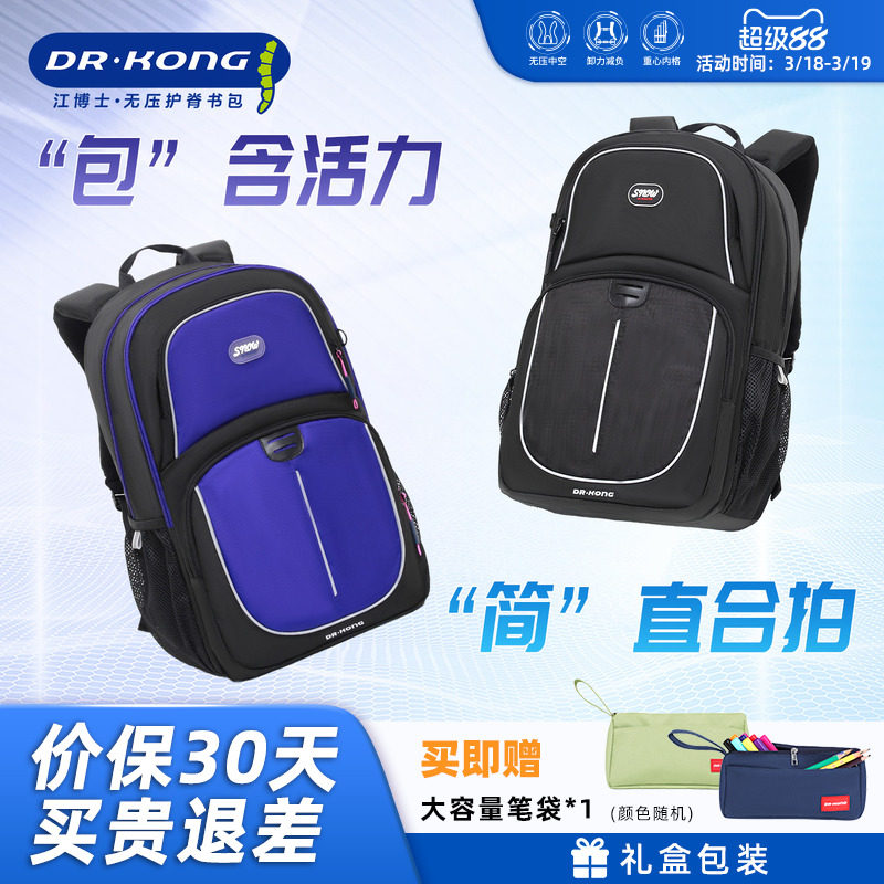 江博士护脊书包男生外出背包新款女生款三防面料大容量高端双肩包