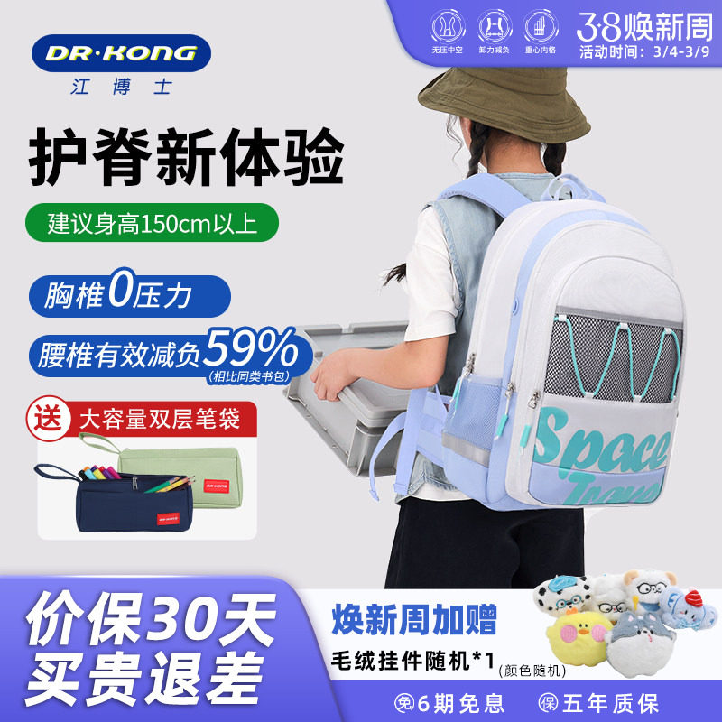江博士初中生女生书包减负护脊超轻便大容量高颜值结实耐用背包男