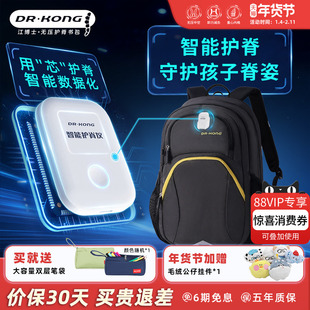 江博士初中生智能护脊书包男学生减负双肩包大容量女生超轻便背包