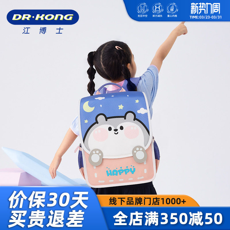 江博士幼儿园书包女孩新款儿童背包轻便可爱大容量户外出游双肩包