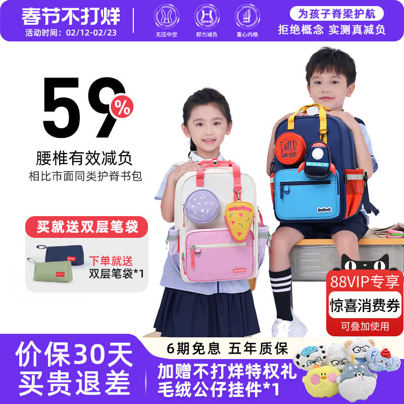 江博士儿童减负护脊书包男小学生一到三年级女孩双肩包大容量背包