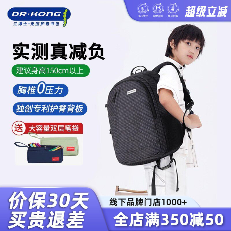 江博士书包男生初中生减负护脊大容量男款高中生结实耐用双肩背包