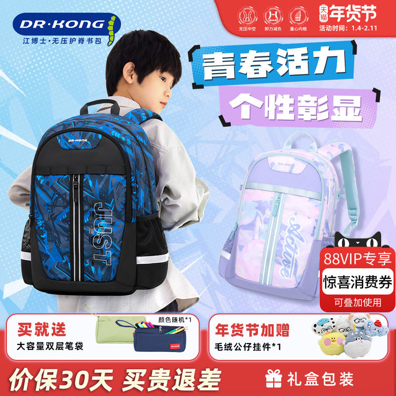江博士新款男初高中学生大容量减负护脊书包女款简约时尚双肩背包,箱包皮具/热销女包/男包,双肩背包,淘宝优惠券,粉丝福利购,淘宝优惠卷