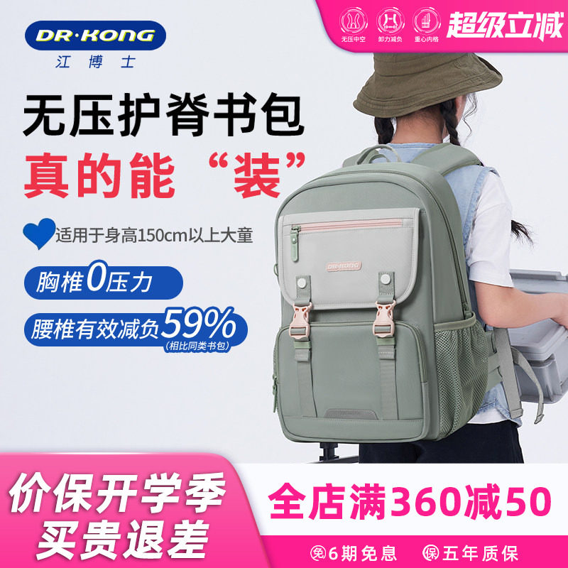 江博士智能护脊书包小学生减负儿童六年级初中生女生高中双肩背包