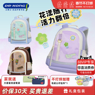 江博士初中生智能护脊书包女学生减负双肩包大容量男生超轻便背包